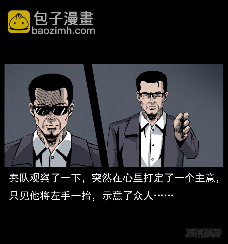 17防空洞诡影3(1/2)-第17话