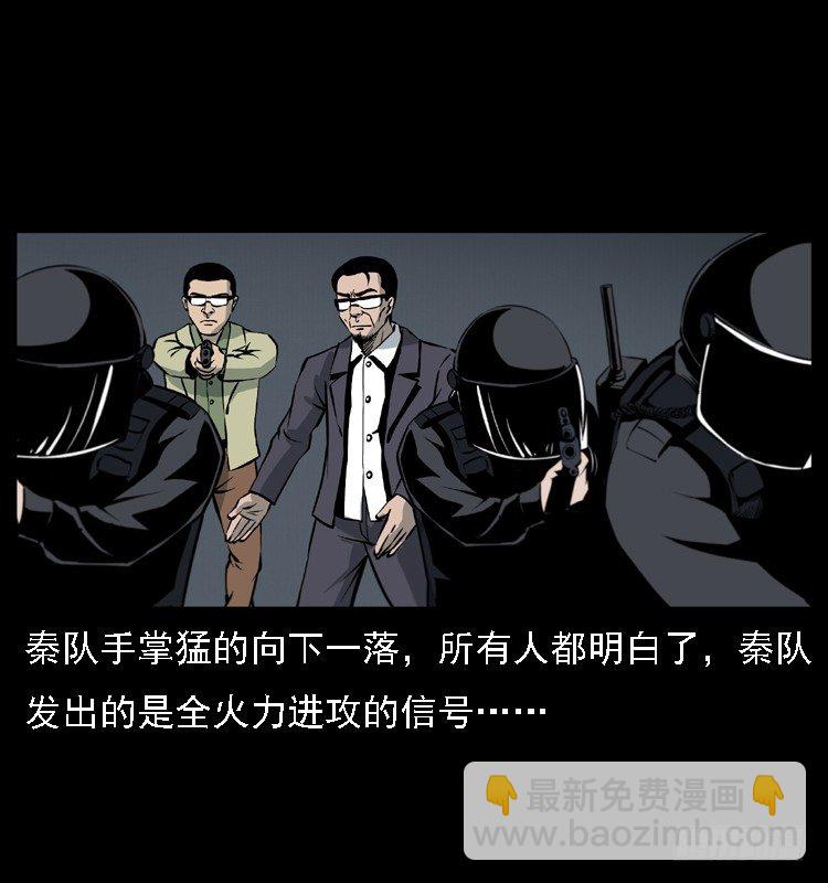 17防空洞诡影3(1/2)-第17话