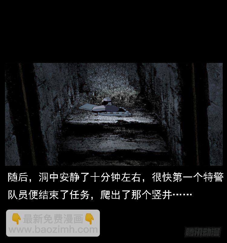 17防空洞诡影3(1/2)-第17话