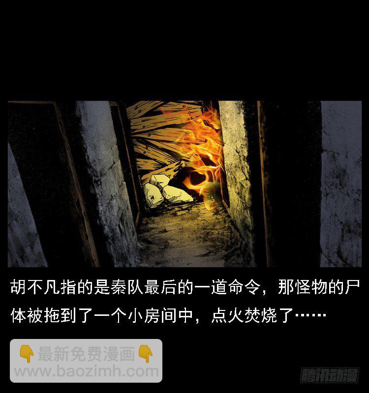 17防空洞诡影3(1/2)-第17话