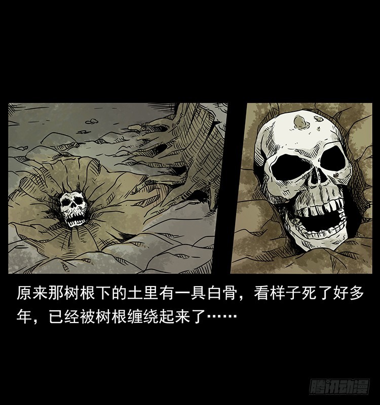 詭案錄 - 143石碾屯詭案(1/2) - 1