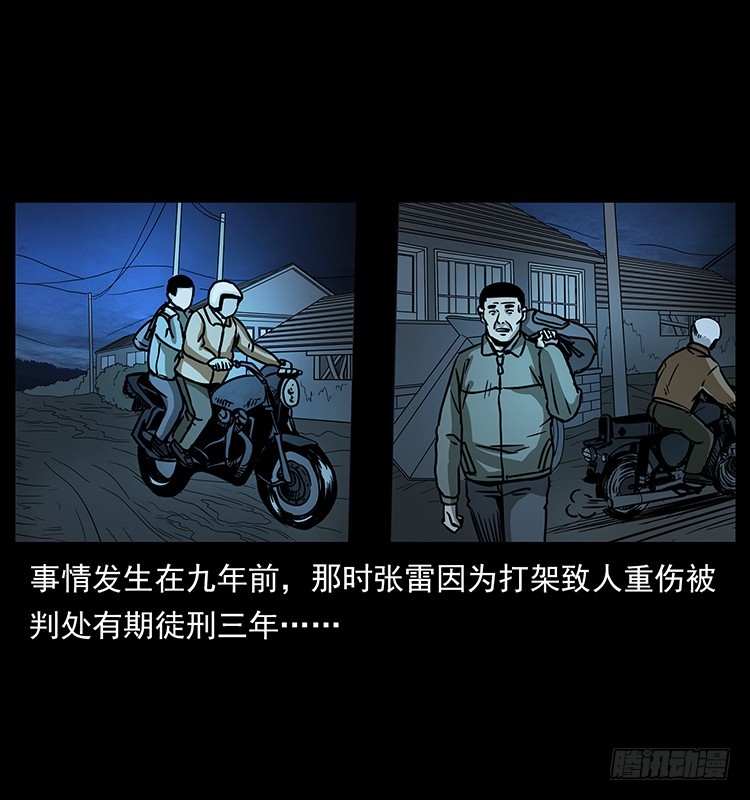 詭案錄 - 143石碾屯詭案(1/2) - 1