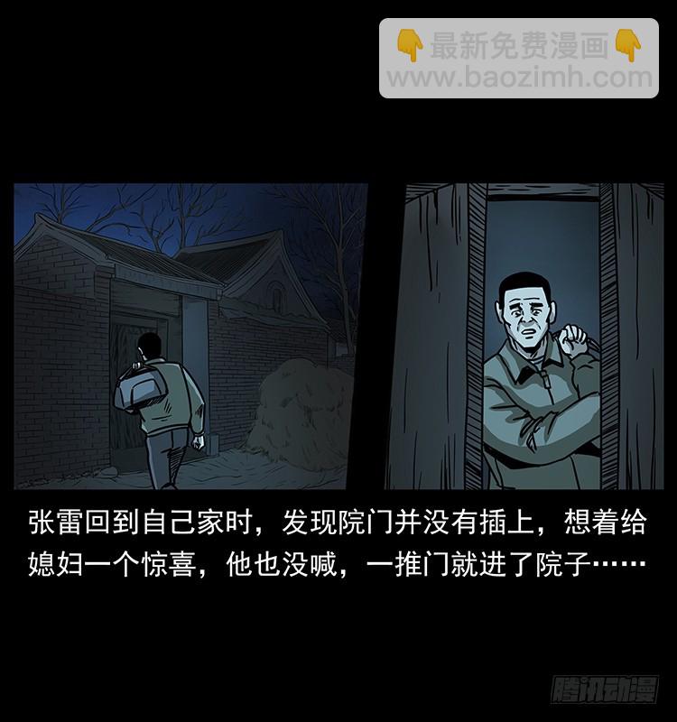 詭案錄 - 143石碾屯詭案(1/2) - 3