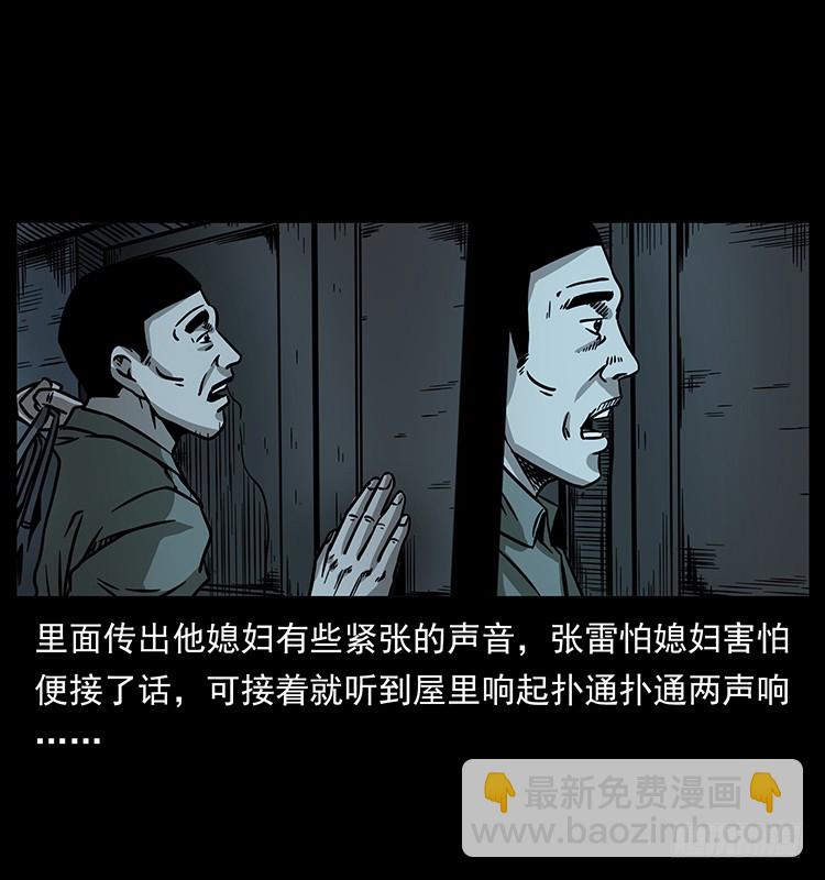 詭案錄 - 143石碾屯詭案(1/2) - 5