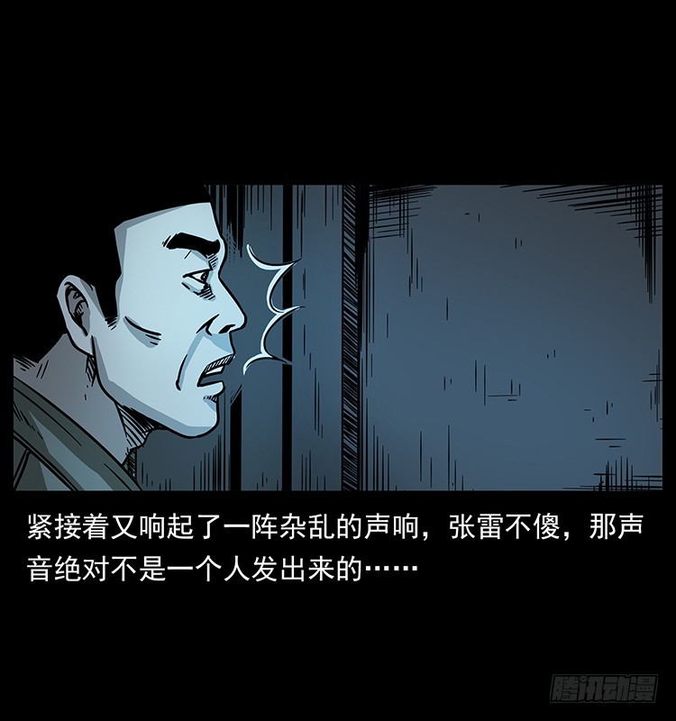 詭案錄 - 143石碾屯詭案(1/2) - 7