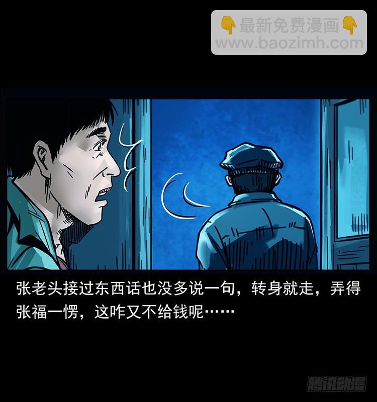 144守林人死亡事件(1/2)-第129话