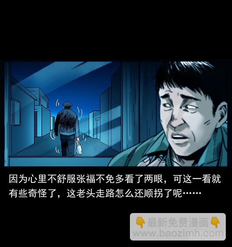 144守林人死亡事件(1/2)-第129话