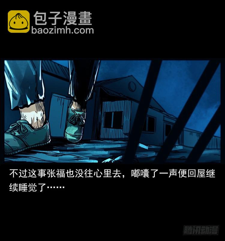 144守林人死亡事件(1/2)-第129话