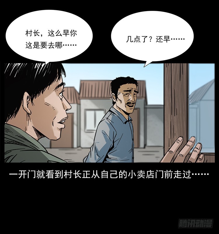 144守林人死亡事件(1/2)-第129话