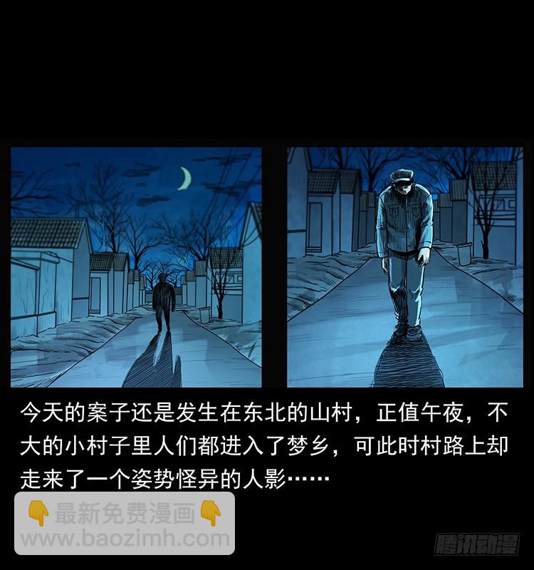 144守林人死亡事件(1/2)-第129话