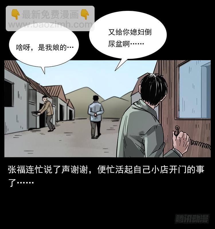 144守林人死亡事件(1/2)-第129话