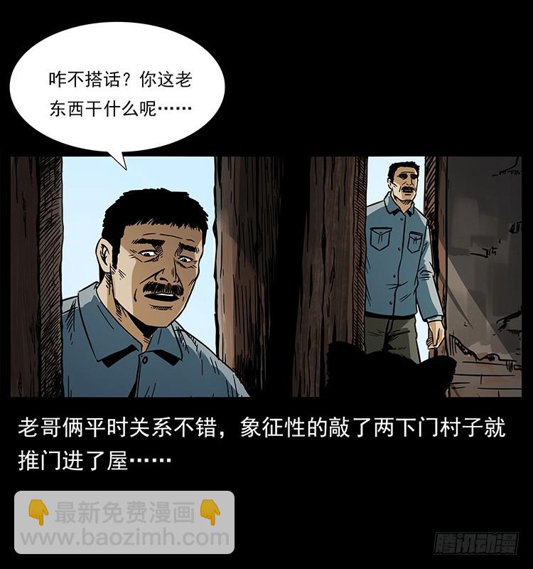 144守林人死亡事件(1/2)-第129话