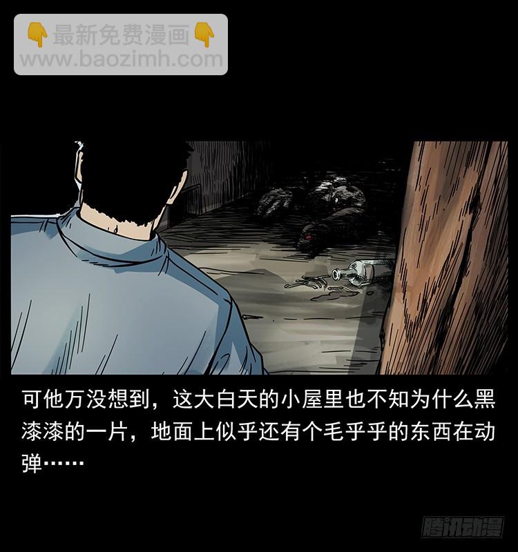 144守林人死亡事件(1/2)-第129话