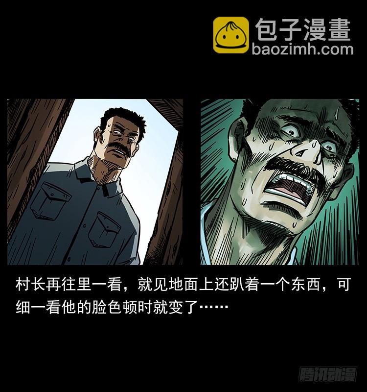 144守林人死亡事件(1/2)-第129话