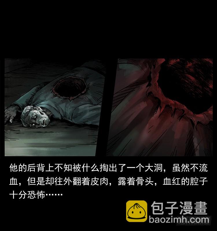 144守林人死亡事件(1/2)-第129话