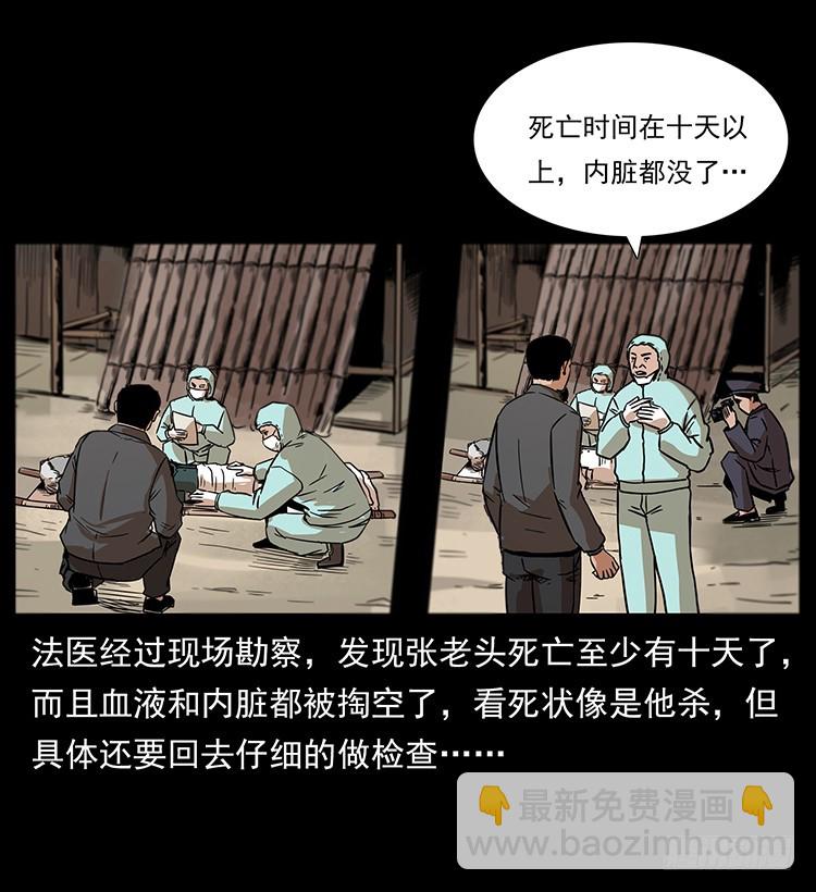 144守林人死亡事件(1/2)-第129话