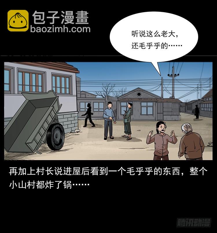 144守林人死亡事件(1/2)-第129话