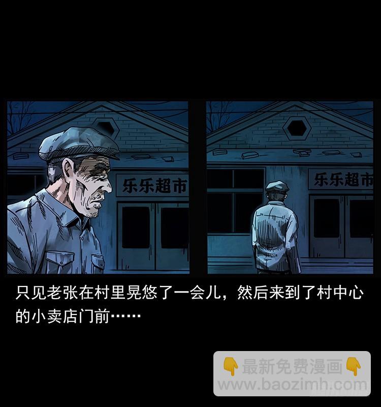 144守林人死亡事件(1/2)-第129话