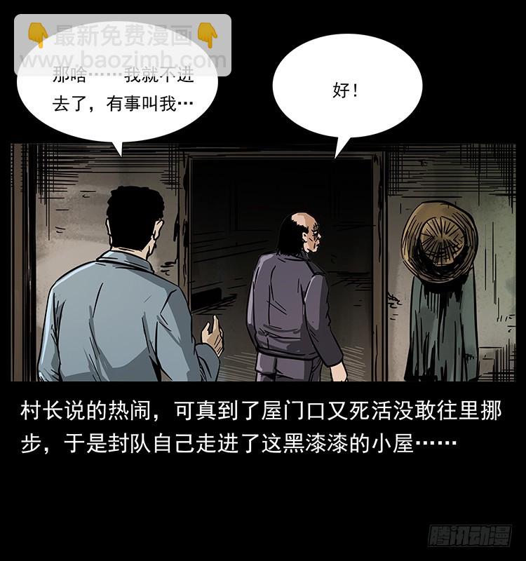 144守林人死亡事件(1/2)-第129话