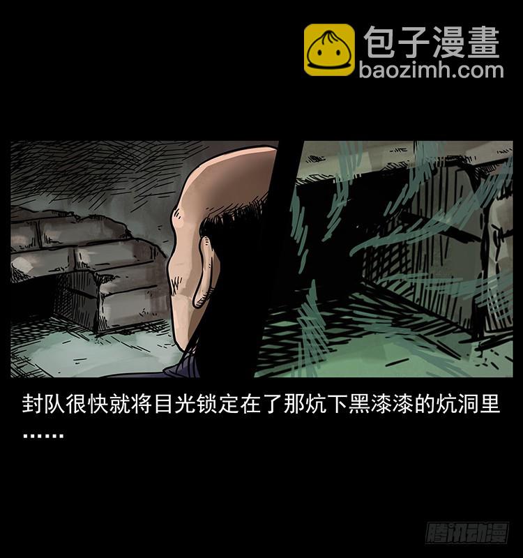 144守林人死亡事件(1/2)-第129话