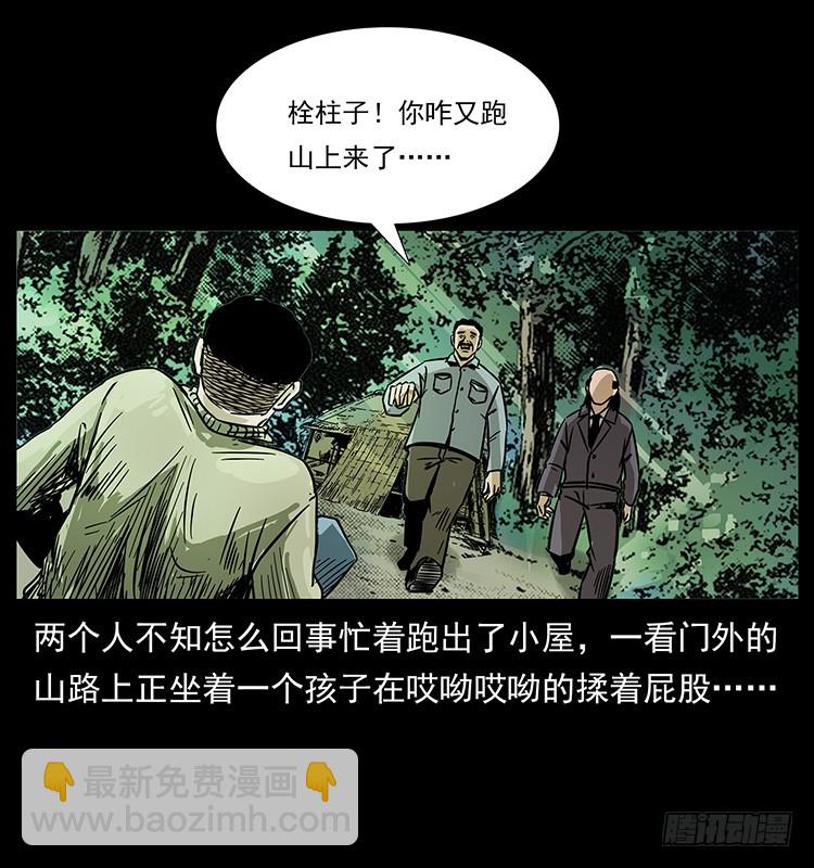 144守林人死亡事件(1/2)-第129话