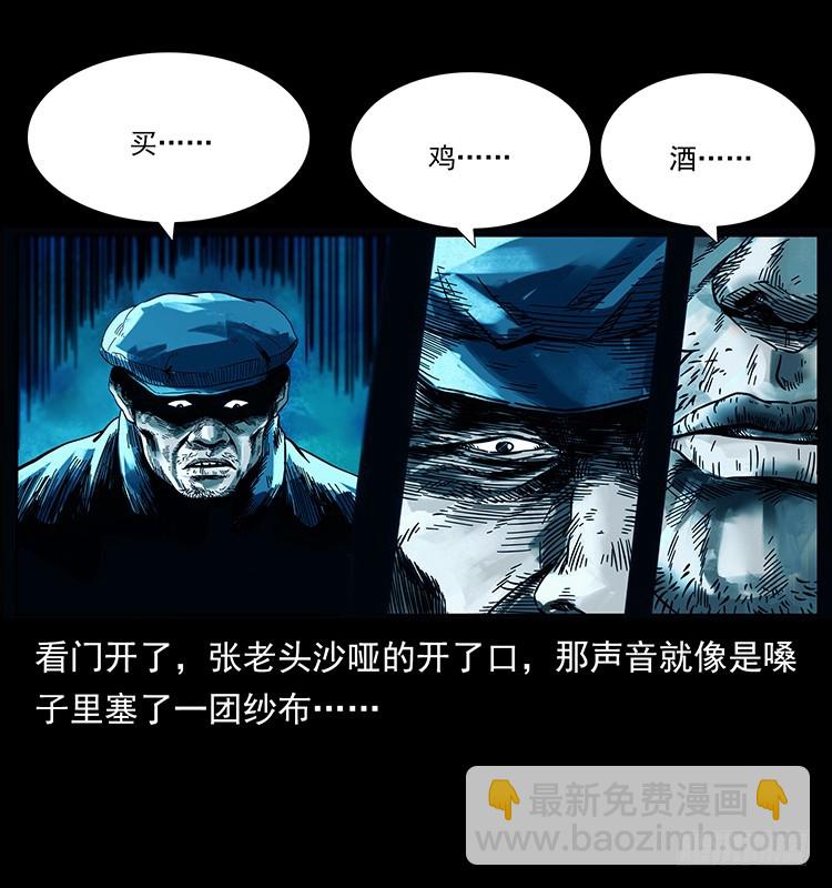 144守林人死亡事件(1/2)-第129话