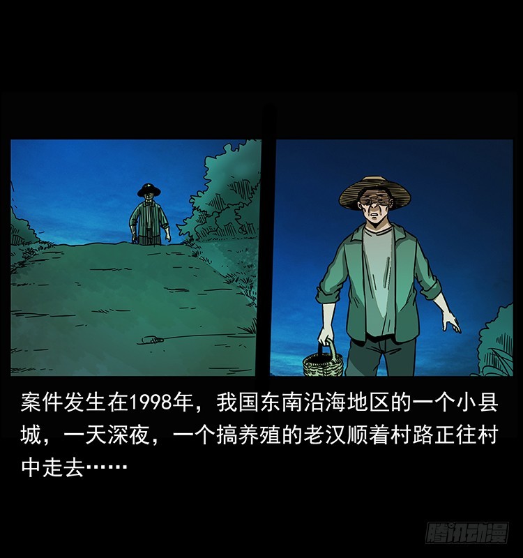 詭案錄 - 公路殺人魔(1/2) - 8