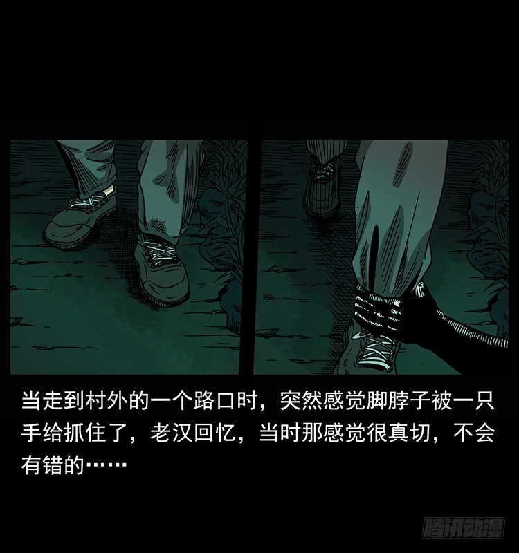 詭案錄 - 公路殺人魔(1/2) - 1