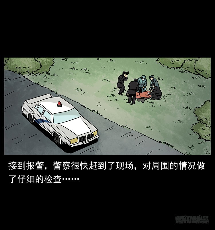 詭案錄 - 公路殺人魔(1/2) - 1