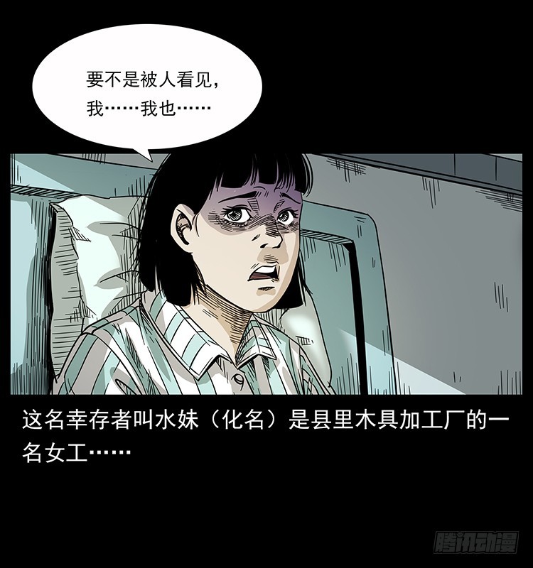 詭案錄 - 公路殺人魔(1/2) - 1