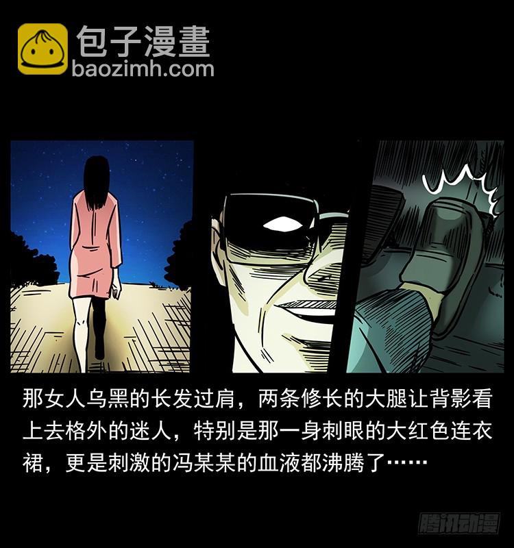 詭案錄 - 公路殺人魔(2/2) - 1