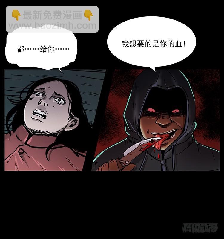 红衣女连环杀人案(1/2)-第131话