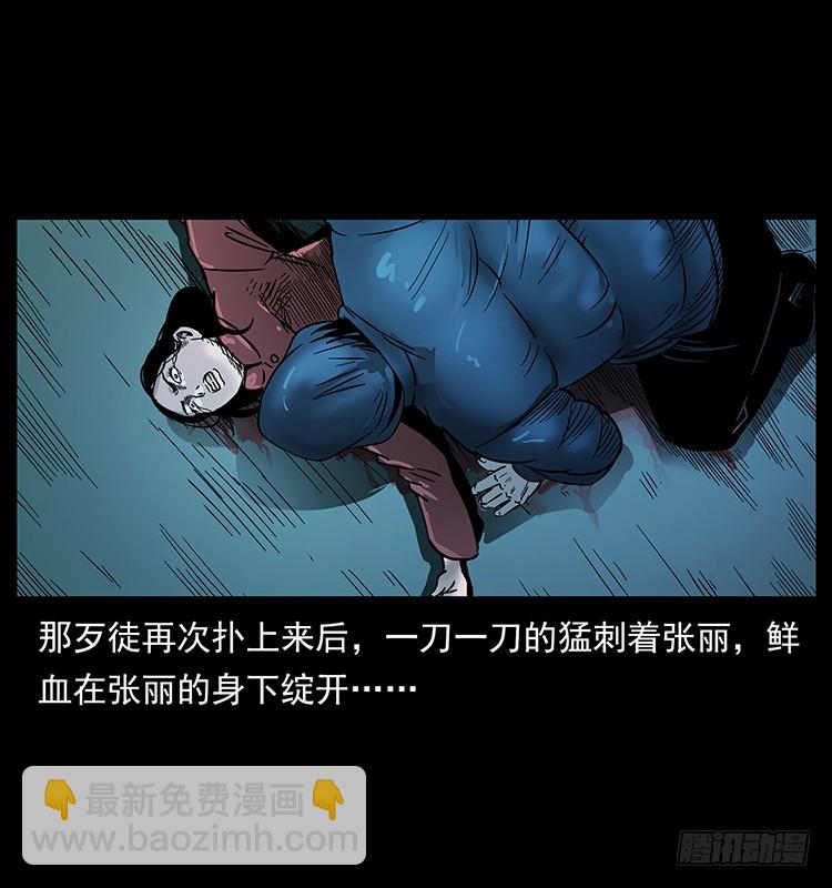 红衣女连环杀人案(1/2)-第131话