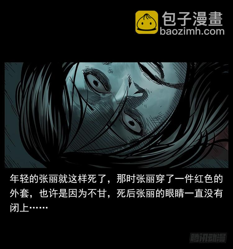 红衣女连环杀人案(1/2)-第131话