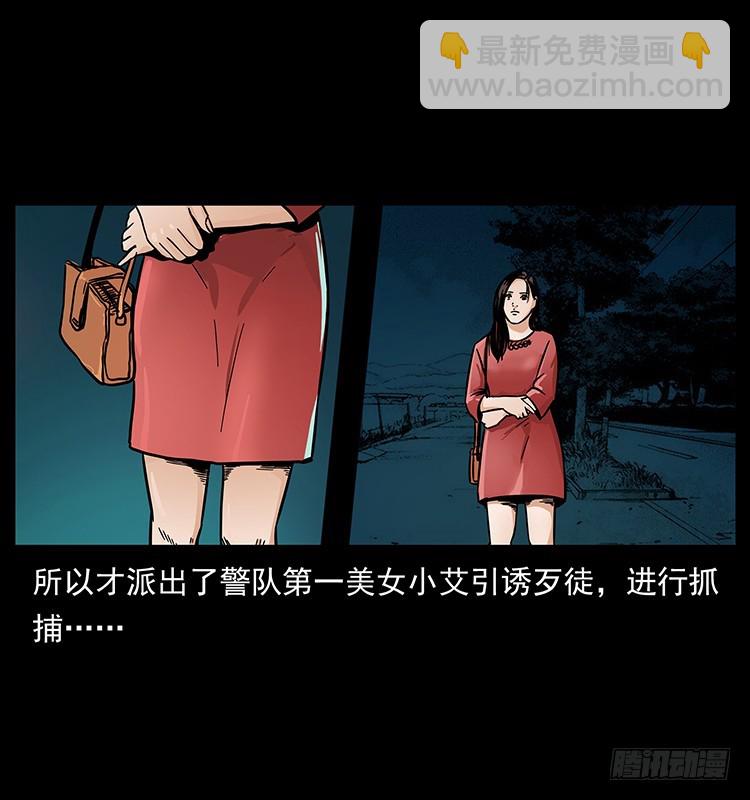 红衣女连环杀人案(1/2)-第131话
