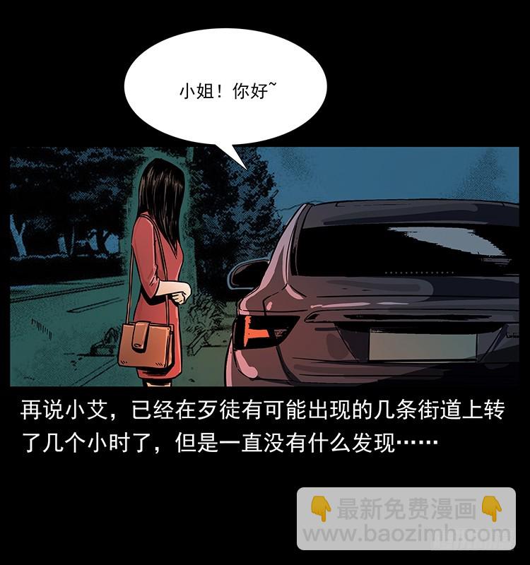 红衣女连环杀人案(1/2)-第131话