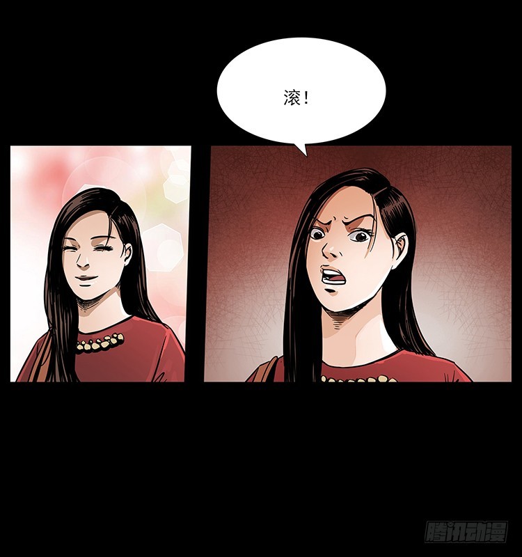 红衣女连环杀人案(1/2)-第131话