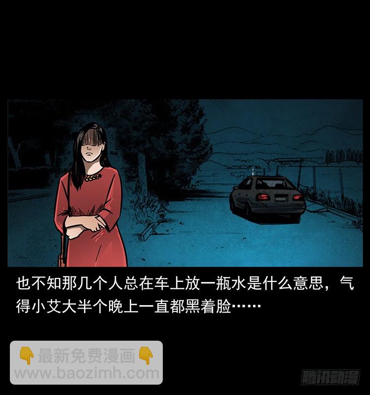 红衣女连环杀人案(1/2)-第131话