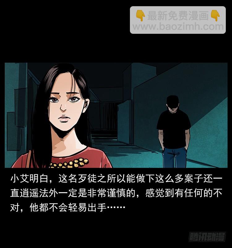 红衣女连环杀人案(1/2)-第131话