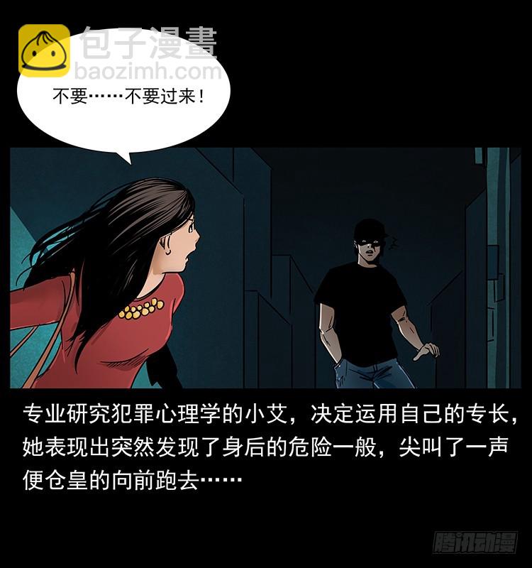 红衣女连环杀人案(1/2)-第131话