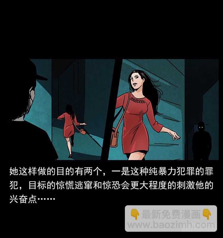 红衣女连环杀人案(1/2)-第131话