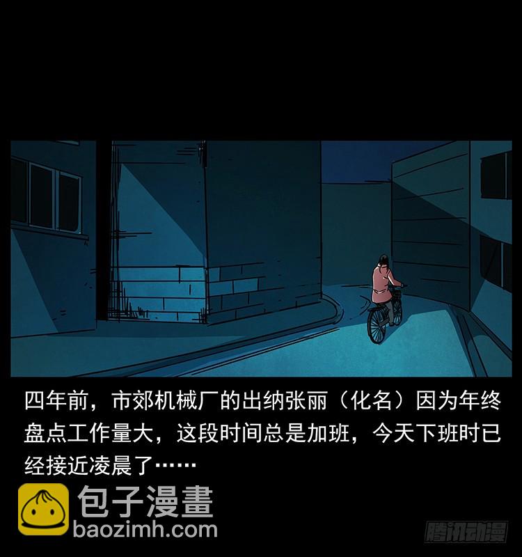 红衣女连环杀人案(1/2)-第131话