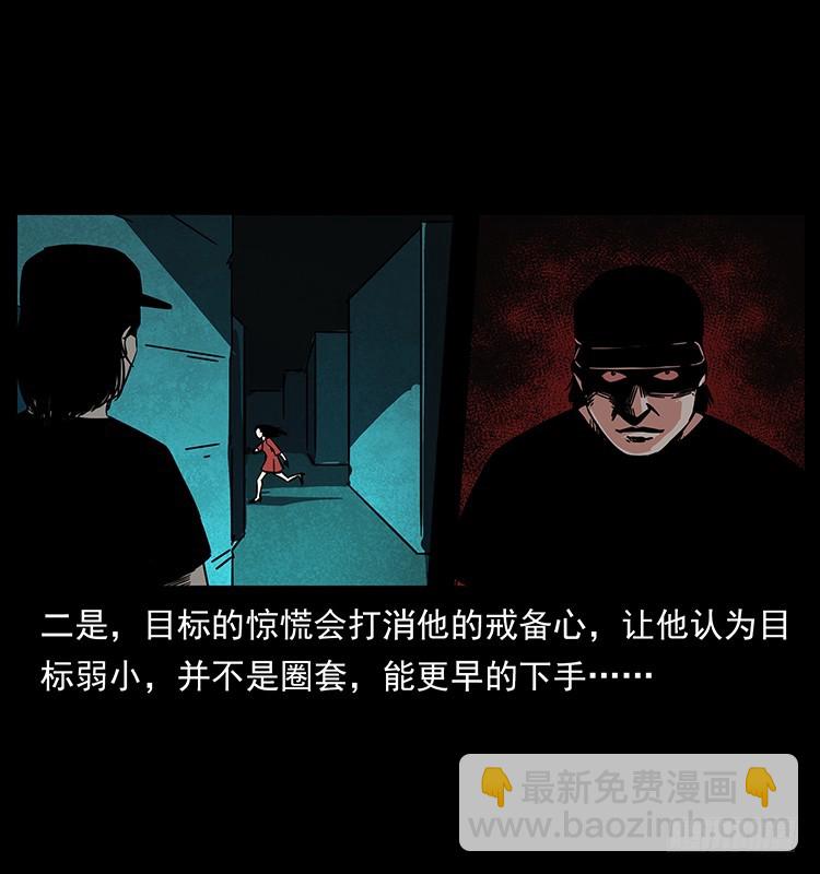 红衣女连环杀人案(1/2)-第131话