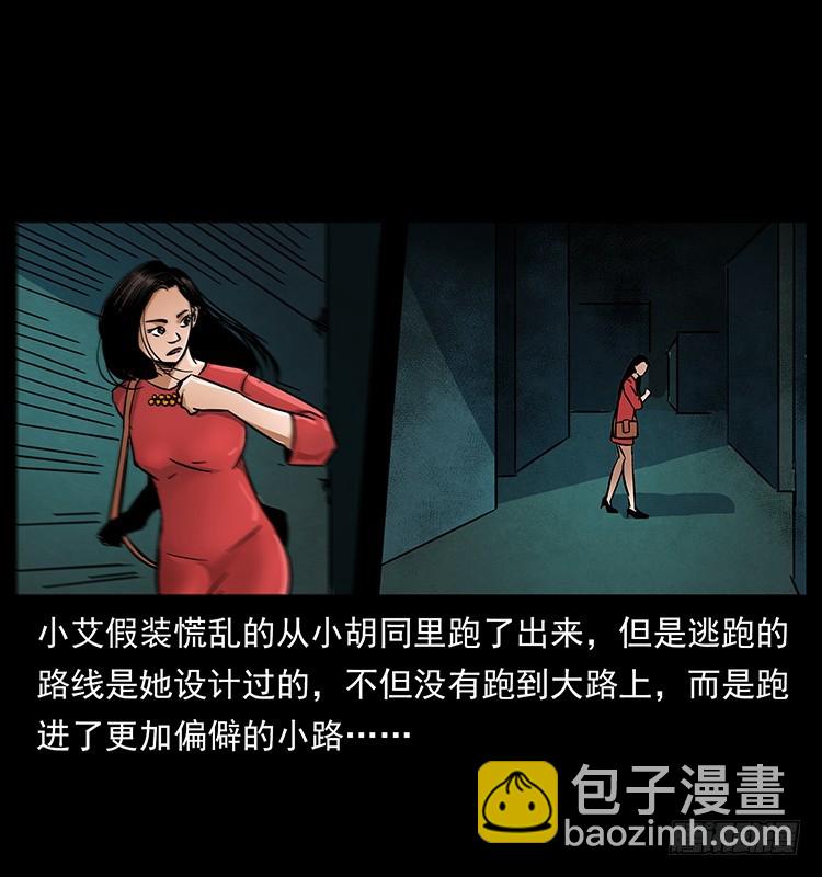 红衣女连环杀人案(1/2)-第131话