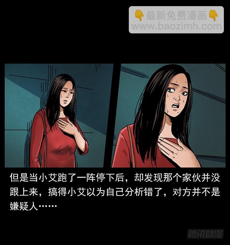 红衣女连环杀人案(1/2)-第131话