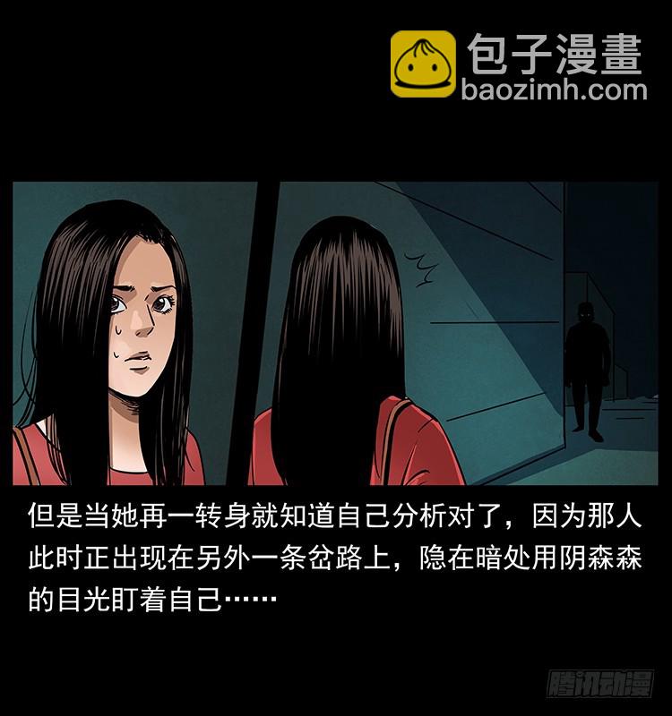 红衣女连环杀人案(1/2)-第131话