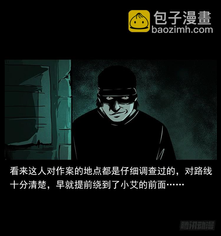 红衣女连环杀人案(1/2)-第131话