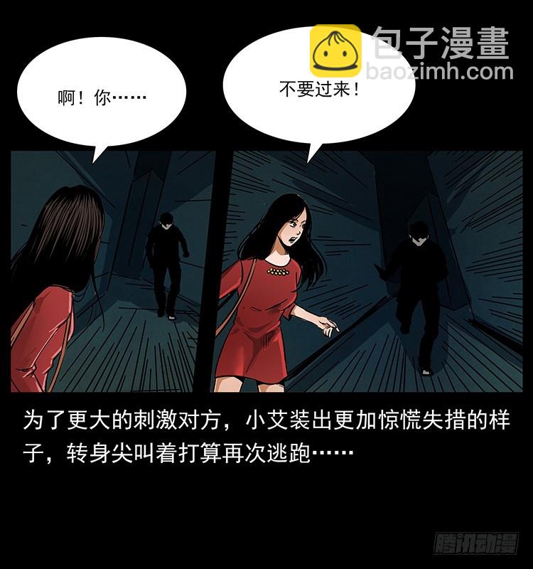 红衣女连环杀人案(1/2)-第131话