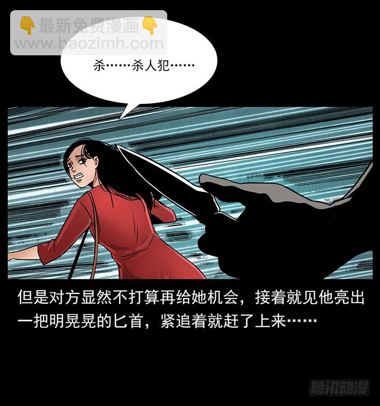 红衣女连环杀人案(1/2)-第131话
