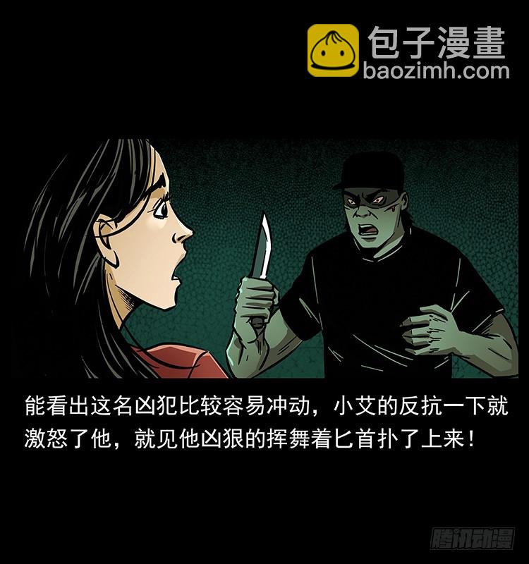 红衣女连环杀人案(1/2)-第131话